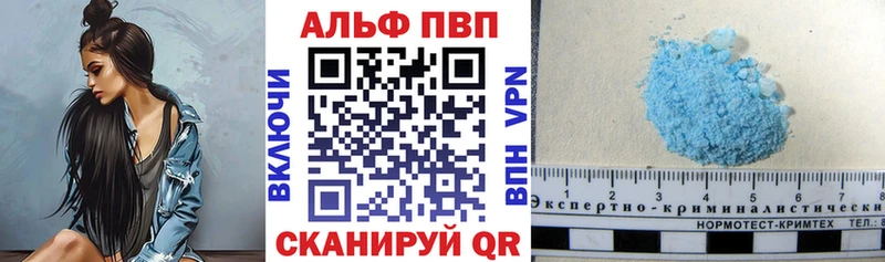 Alpha PVP кристаллы Новокузнецк