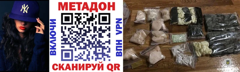 МЕТАДОН VHQ  Новокузнецк 