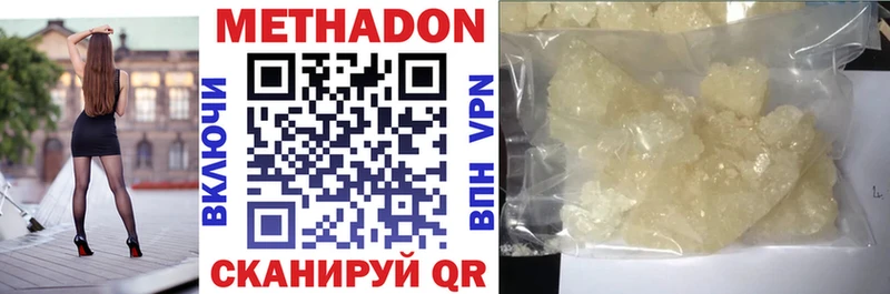 Метадон белоснежный Новокузнецк